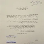 ترخيص عيادة اختصاصي في الجراحة العامة