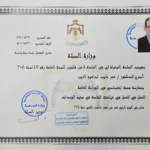شهادة ممارسة اختصاص الجراحة العامة